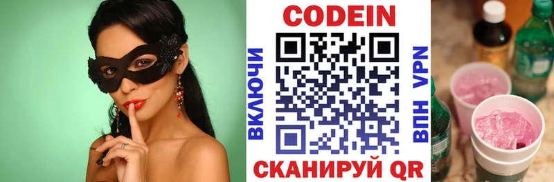 что такое   ОМГ ОМГ ссылка  Codein Purple Drank  Нахабино 