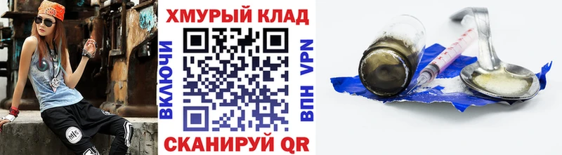 Героин Heroin  Нахабино 