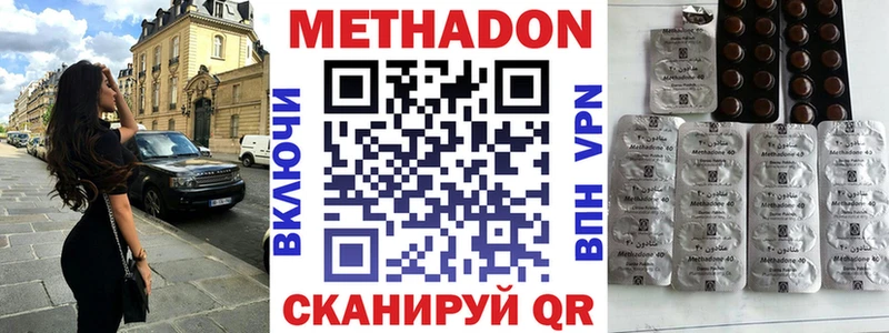 цены наркотик  Нахабино  МЕТАДОН VHQ 